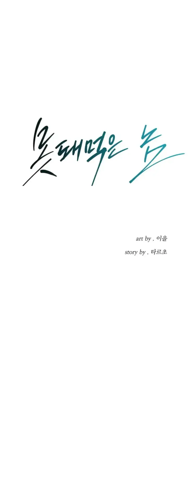 image-komik-a-mean-fellow-chapter-58-0/58