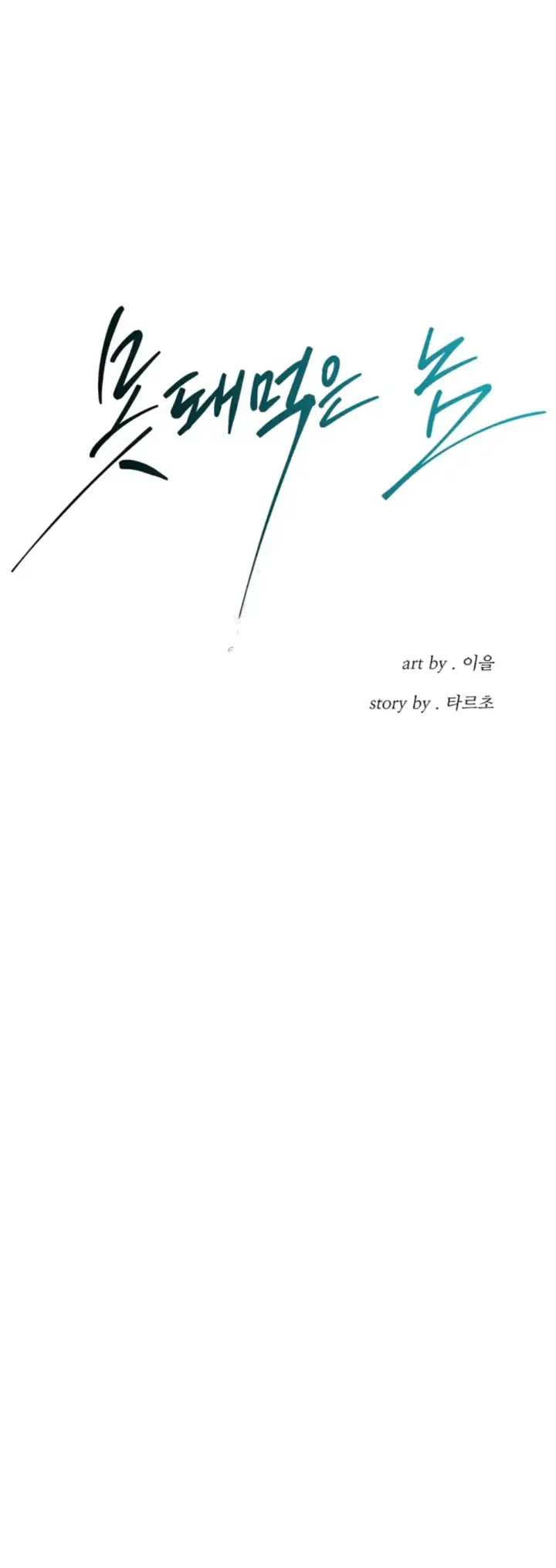 image-komik-a-mean-fellow-chapter-66-0/36