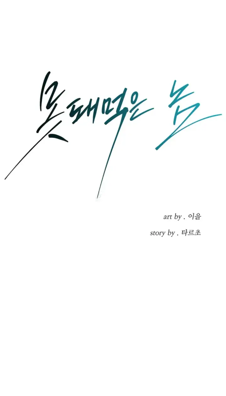 image-komik-a-mean-fellow-chapter-68-0/39