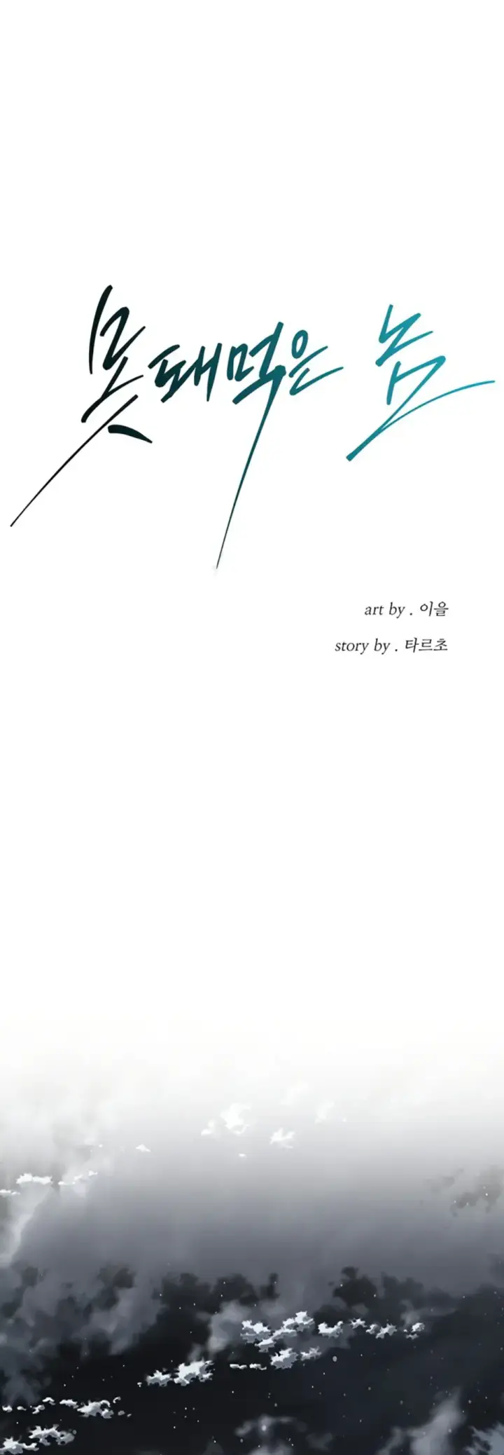 image-komik-a-mean-fellow-chapter-71-0/46