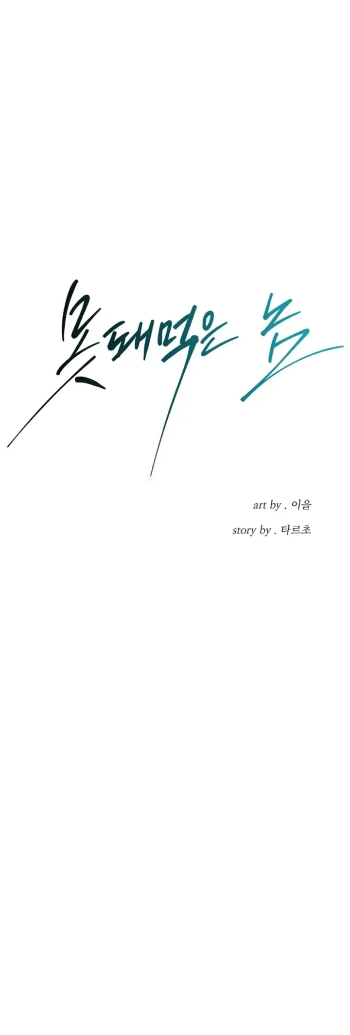 image-komik-a-mean-fellow-chapter-76-0/35