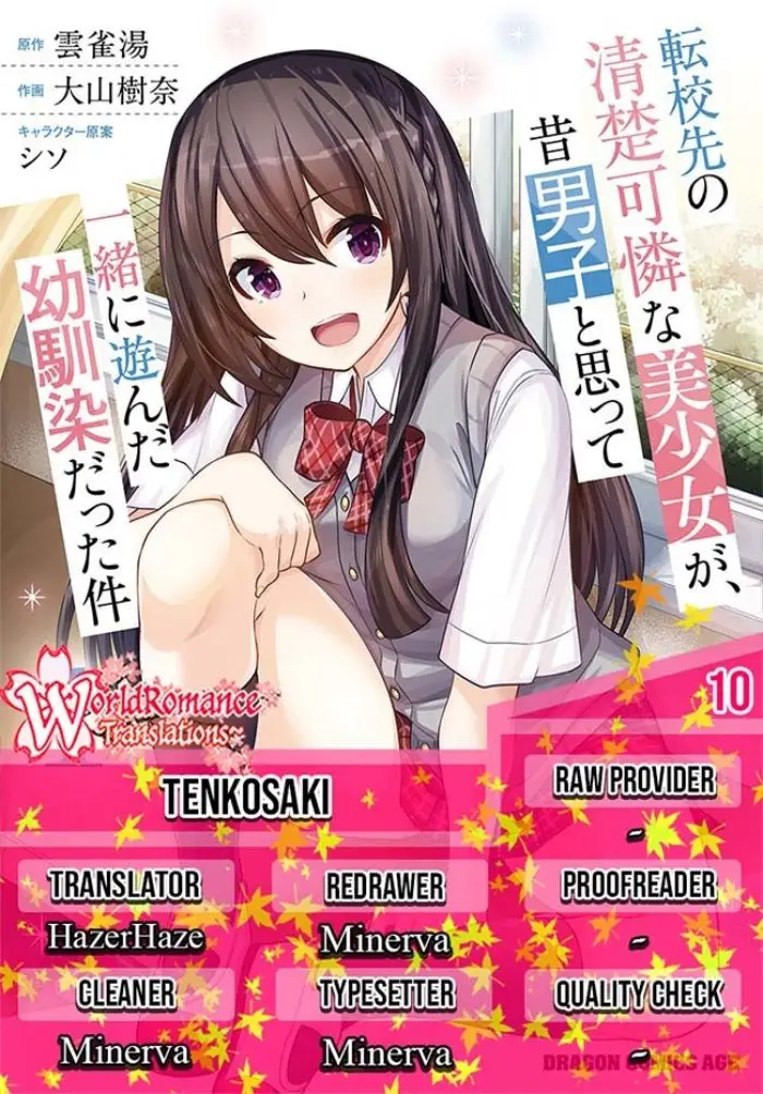 image-komik-a-neat-and-pretty-girl-at-my-new-school-is-a-childhood-friend-who-i-used-to-play-with-thinking-she-was-a-boy-chapter-10-0/33