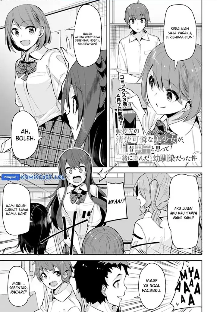 image-komik-a-neat-and-pretty-girl-at-my-new-school-is-a-childhood-friend-who-i-used-to-play-with-thinking-she-was-a-boy-chapter-17-0/30