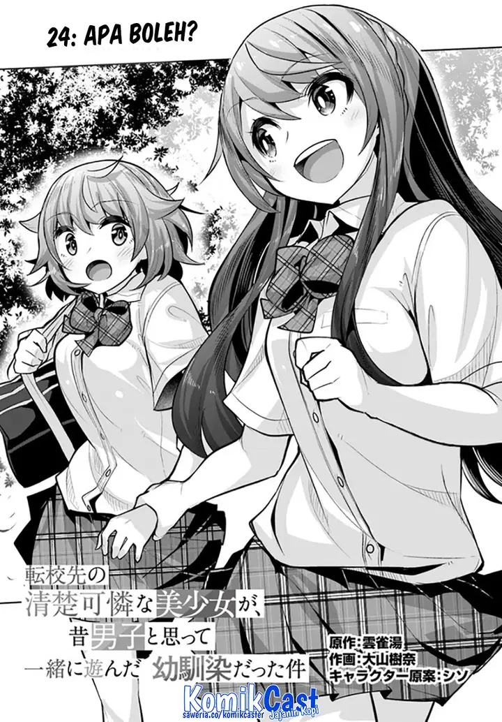 image-komik-a-neat-and-pretty-girl-at-my-new-school-is-a-childhood-friend-who-i-used-to-play-with-thinking-she-was-a-boy-chapter-24-1/32