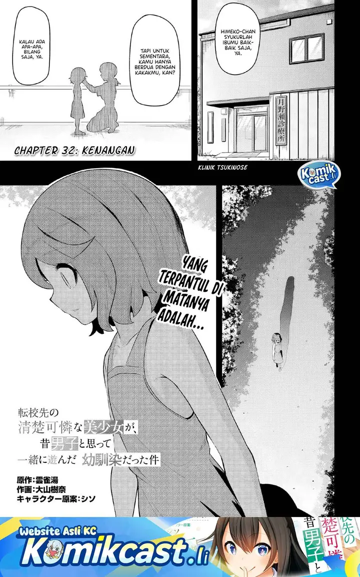 image-komik-a-neat-and-pretty-girl-at-my-new-school-is-a-childhood-friend-who-i-used-to-play-with-thinking-she-was-a-boy-chapter-32-0/19
