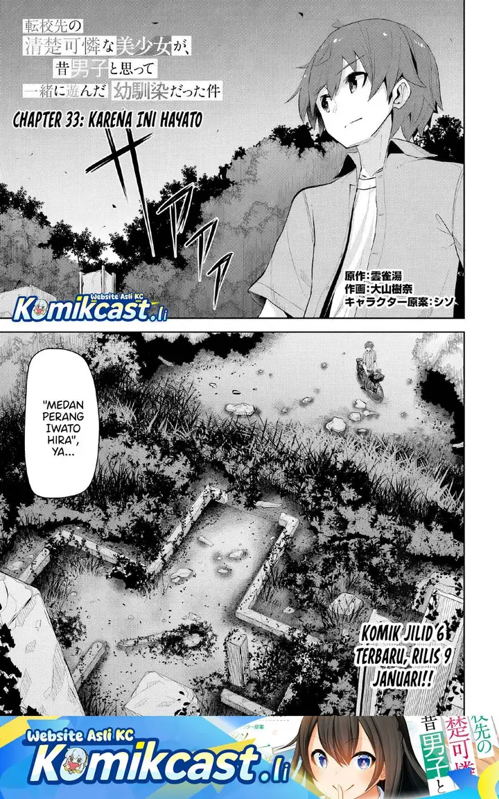 image-komik-a-neat-and-pretty-girl-at-my-new-school-is-a-childhood-friend-who-i-used-to-play-with-thinking-she-was-a-boy-chapter-33-0/32