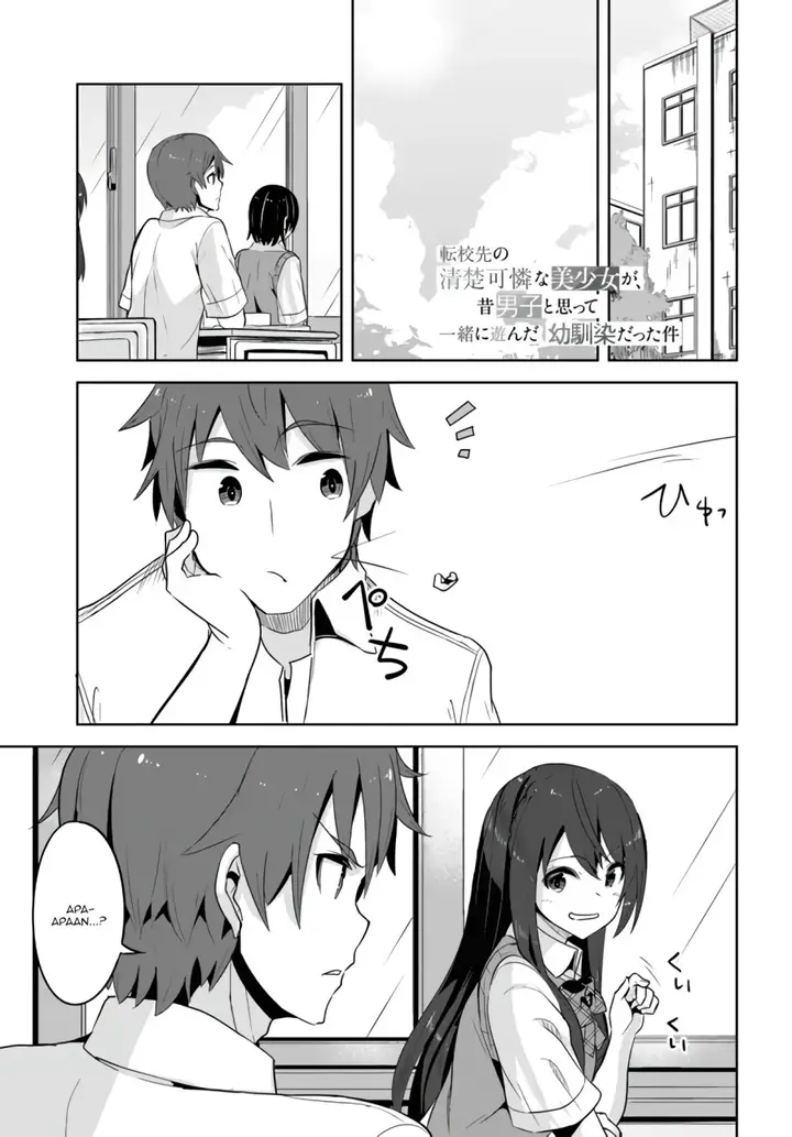 image-komik-a-neat-and-pretty-girl-at-my-new-school-is-a-childhood-friend-who-i-used-to-play-with-thinking-she-was-a-boy-chapter-7-1/33