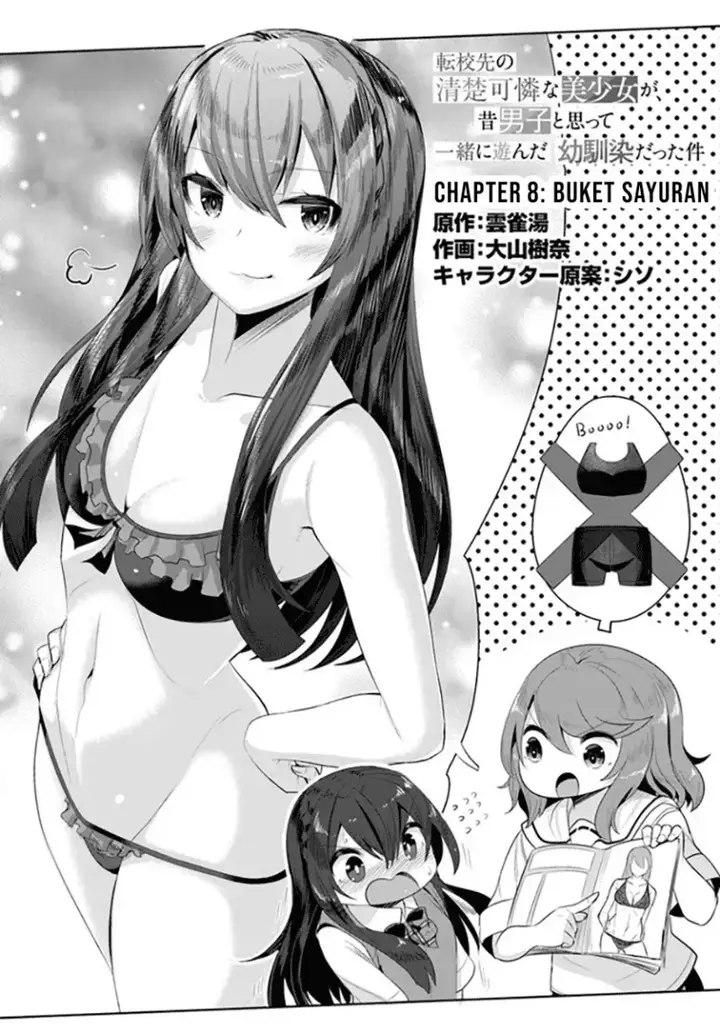 image-komik-a-neat-and-pretty-girl-at-my-new-school-is-a-childhood-friend-who-i-used-to-play-with-thinking-she-was-a-boy-chapter-8-2/35