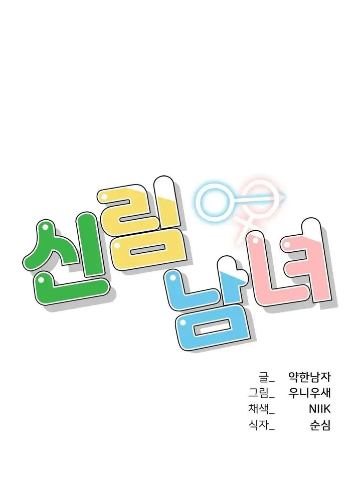 image-komik-a-new-beginning-manhwa-chapter-14-0/75