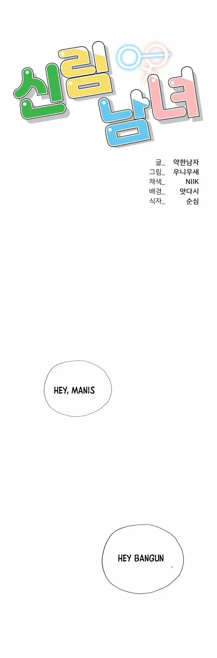 image-komik-a-new-beginning-manhwa-chapter-18-2/54