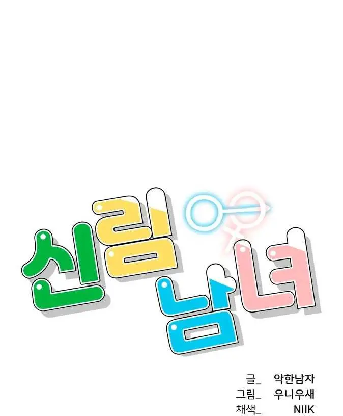 image-komik-a-new-beginning-manhwa-chapter-23-2/39