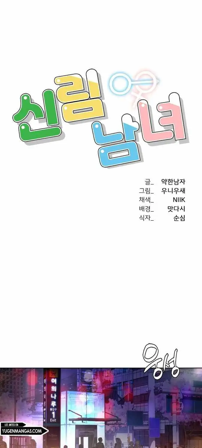 image-komik-a-new-beginning-manhwa-chapter-27-0/41