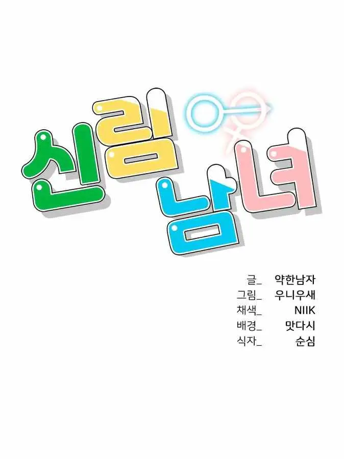 image-komik-a-new-beginning-manhwa-chapter-28-0/48