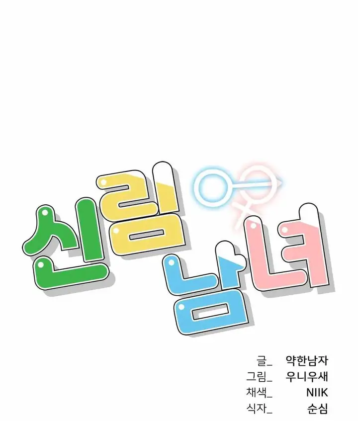 image-komik-a-new-beginning-chapter-17-2/48