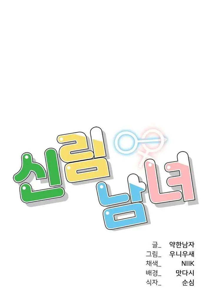 image-komik-a-new-beginning-chapter-25-2/45