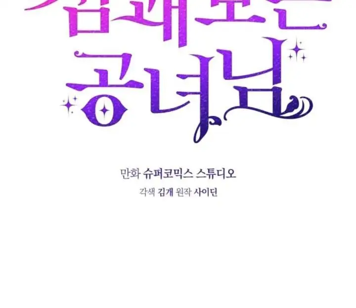 image-komik-a-princess-who-reads-fortune-chapter-0-12/13