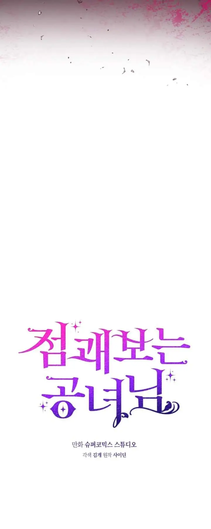 image-komik-a-princess-who-reads-fortune-chapter-1-15/51