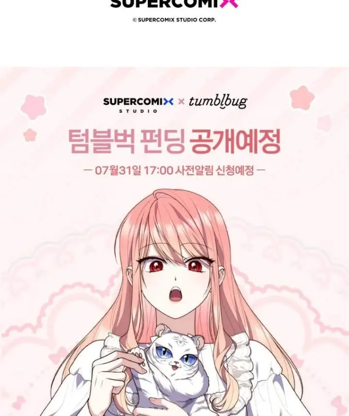 image-komik-a-princess-who-reads-fortune-chapter-113-121/122