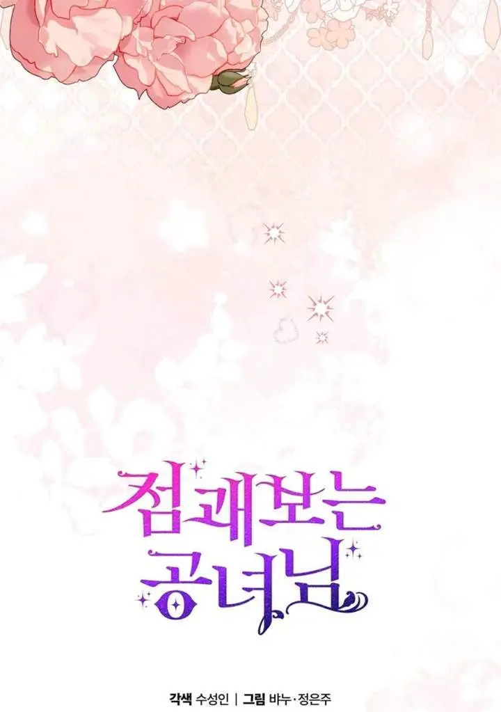 image-komik-a-princess-who-reads-fortune-chapter-114-122/125
