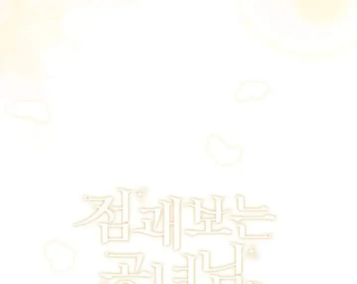 image-komik-a-princess-who-reads-fortune-chapter-122-122/124