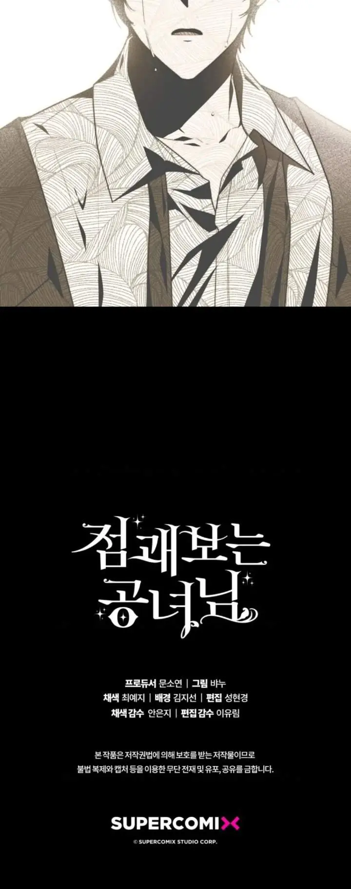 image-komik-a-princess-who-reads-fortune-chapter-40-38/40