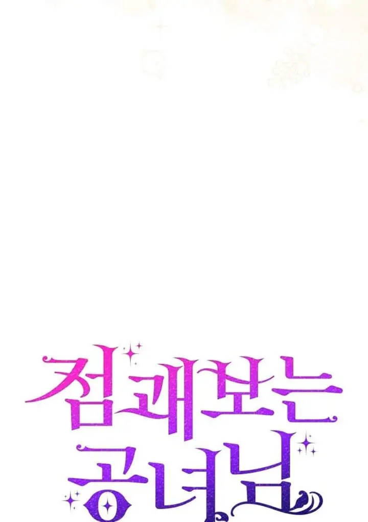 image-komik-a-princess-who-reads-fortune-chapter-72-20/132