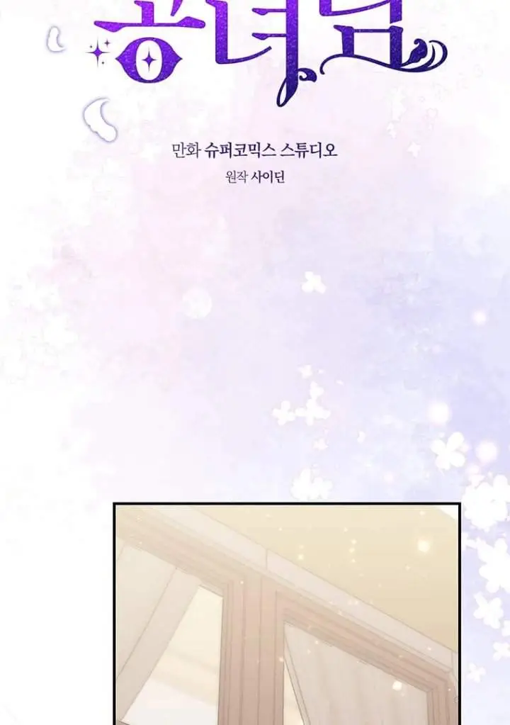 image-komik-a-princess-who-reads-fortune-chapter-77-31/118