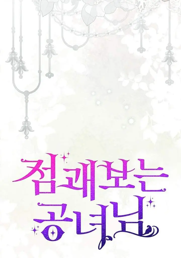 image-komik-a-princess-who-reads-fortune-chapter-80-28/118