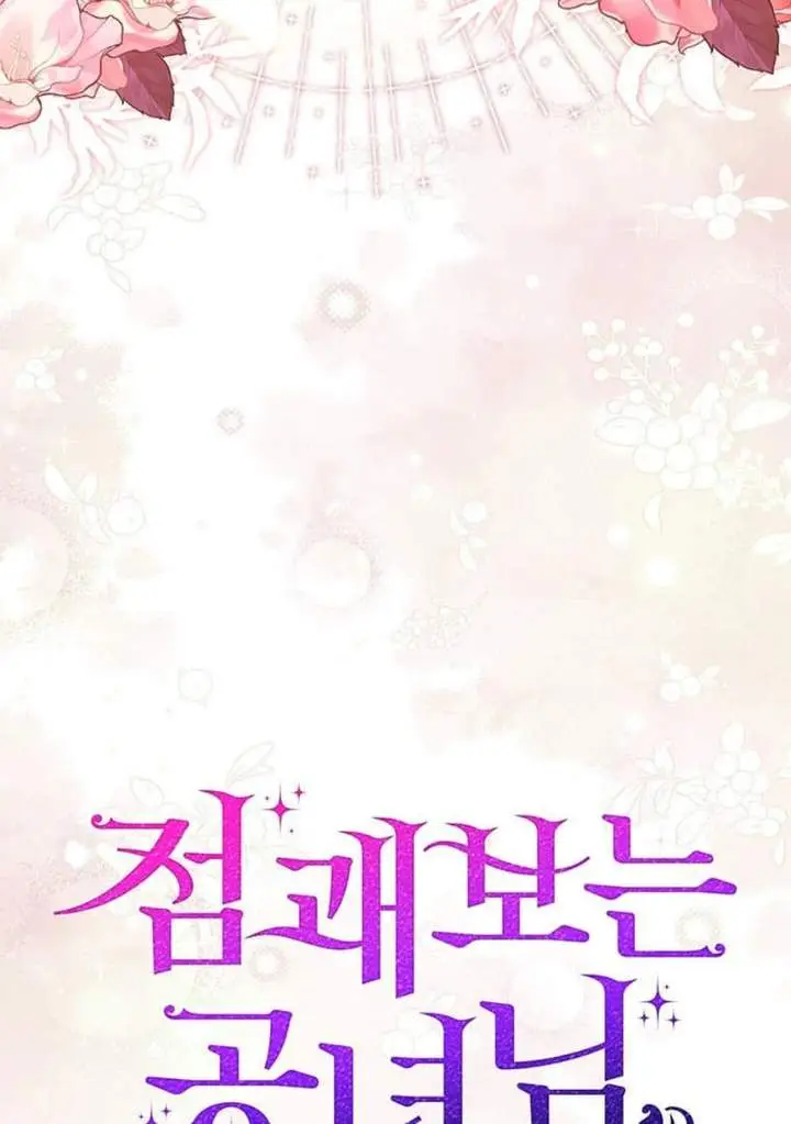 image-komik-a-princess-who-reads-fortune-chapter-82-13/116