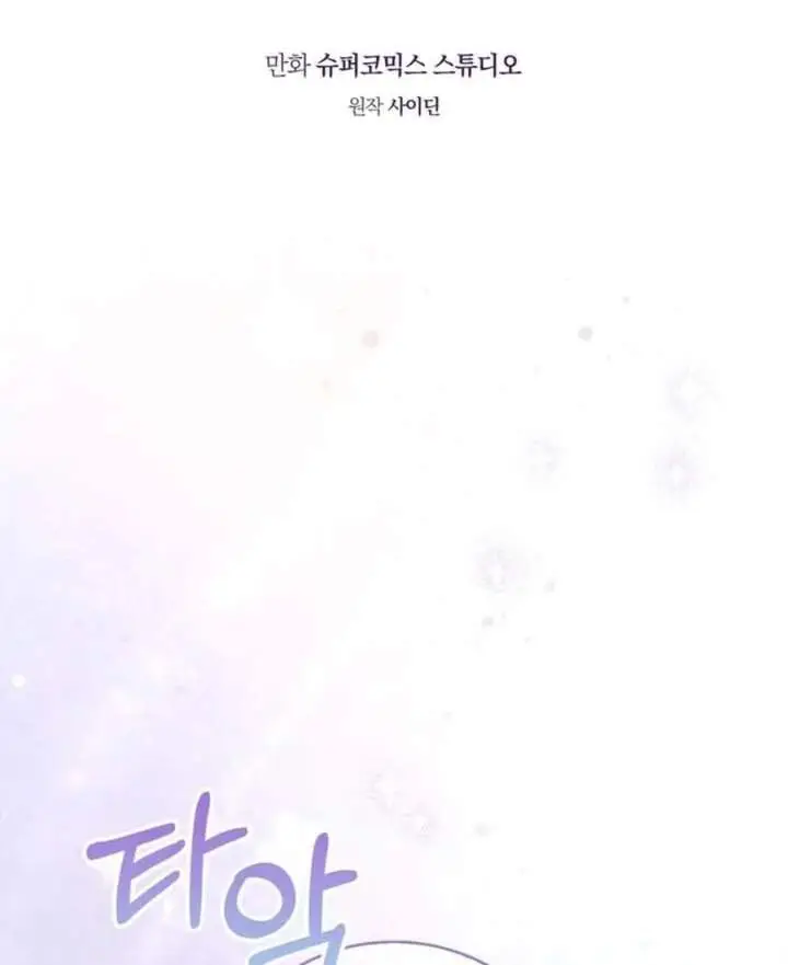 image-komik-a-princess-who-reads-fortune-chapter-86-12/116