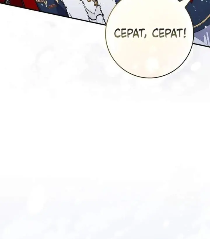 image-komik-a-princess-who-reads-fortune-chapter-94-66/134