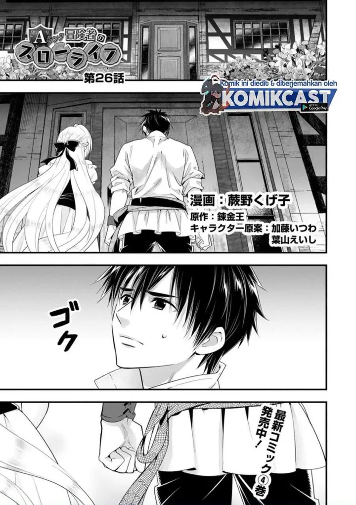 image-komik-a-rank-boukensha-no-slow-life-chapter-26.1-0/10