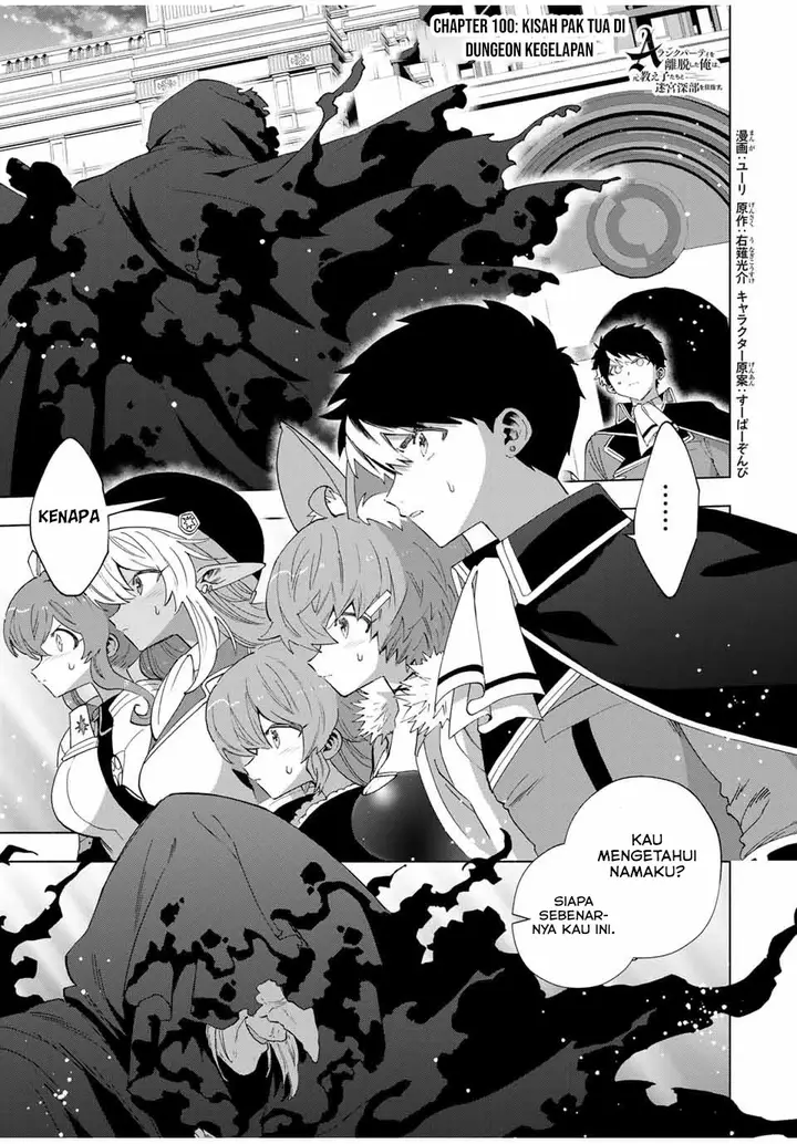 image-komik-a-rank-party-wo-ridatsu-shita-ore-wa-moto-oshiego-tachi-to-meikyuu-shinbu-wo-mezasu-chapter-100-0/13
