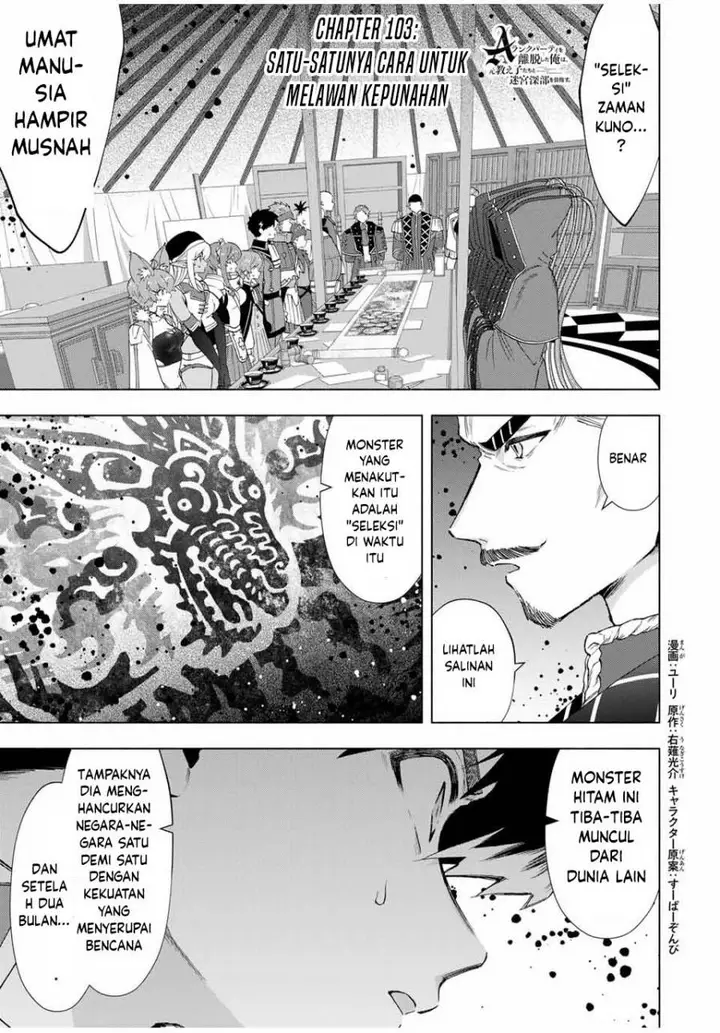 image-komik-a-rank-party-wo-ridatsu-shita-ore-wa-moto-oshiego-tachi-to-meikyuu-shinbu-wo-mezasu-chapter-103-0/14