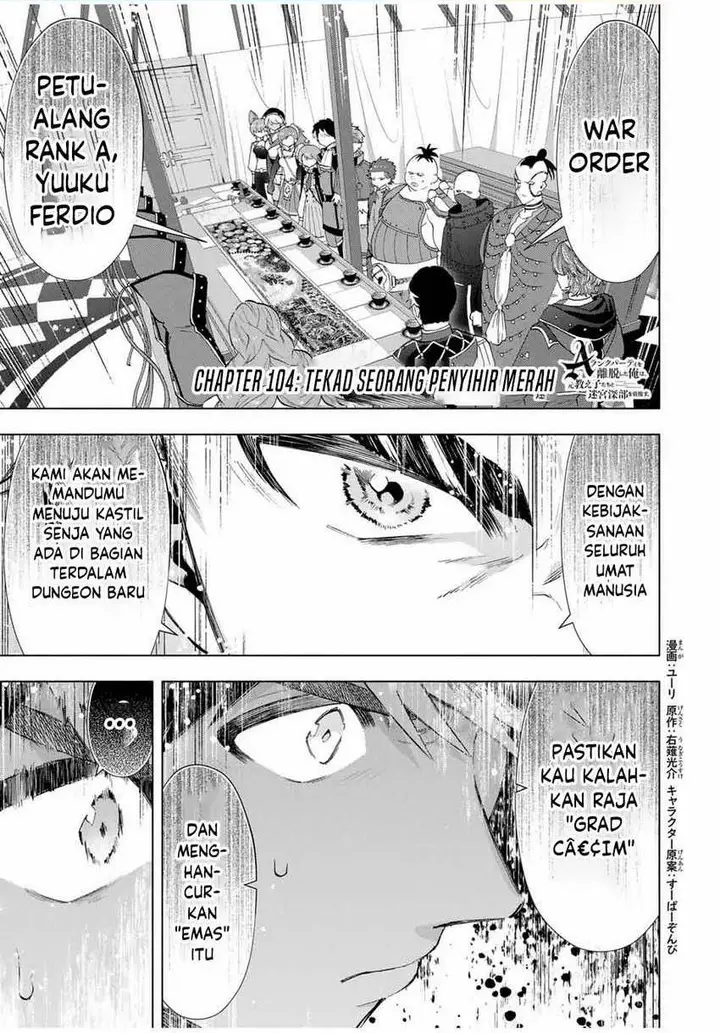 image-komik-a-rank-party-wo-ridatsu-shita-ore-wa-moto-oshiego-tachi-to-meikyuu-shinbu-wo-mezasu-chapter-104-0/12