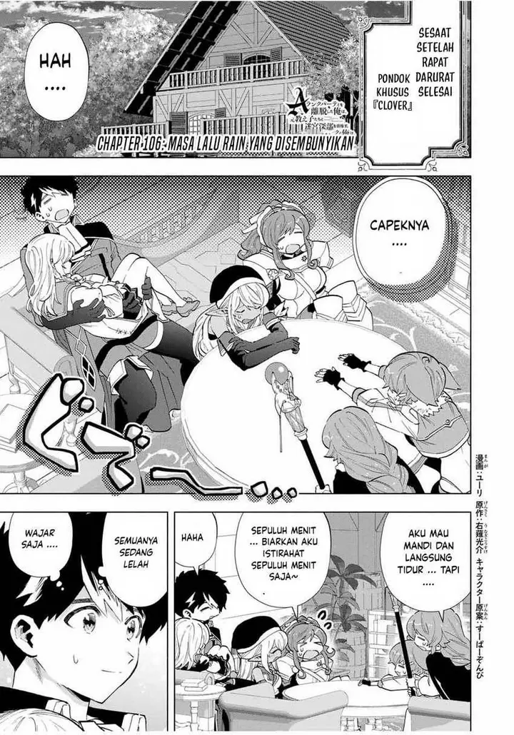 image-komik-a-rank-party-wo-ridatsu-shita-ore-wa-moto-oshiego-tachi-to-meikyuu-shinbu-wo-mezasu-chapter-106-0/14
