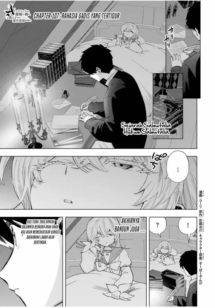 image-komik-a-rank-party-wo-ridatsu-shita-ore-wa-moto-oshiego-tachi-to-meikyuu-shinbu-wo-mezasu-chapter-107-0/14
