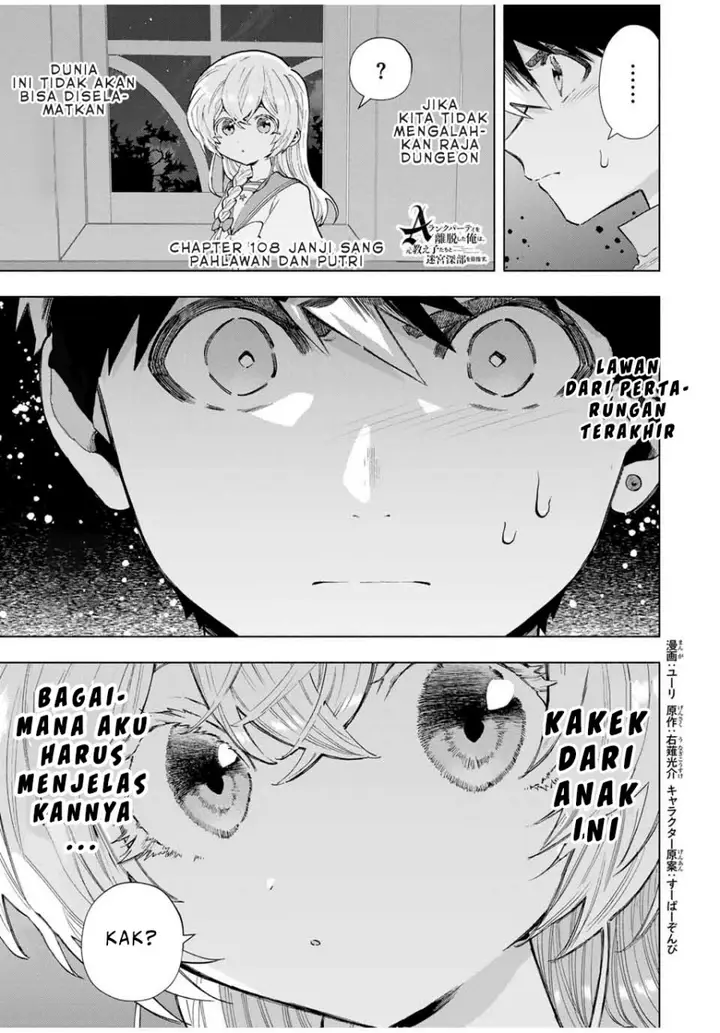 image-komik-a-rank-party-wo-ridatsu-shita-ore-wa-moto-oshiego-tachi-to-meikyuu-shinbu-wo-mezasu-chapter-108-0/14