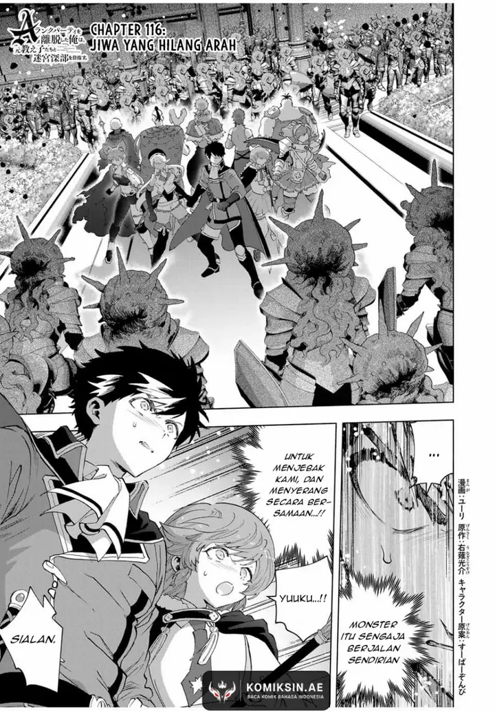 image-komik-a-rank-party-wo-ridatsu-shita-ore-wa-moto-oshiego-tachi-to-meikyuu-shinbu-wo-mezasu-chapter-116-1/16