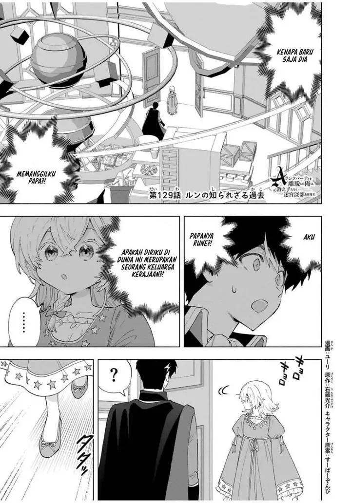 image-komik-a-rank-party-wo-ridatsu-shita-ore-wa-moto-oshiego-tachi-to-meikyuu-shinbu-wo-mezasu-chapter-129-1/16