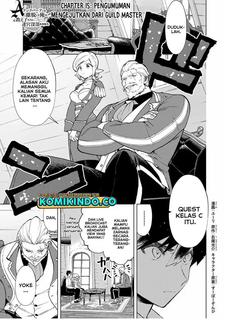 image-komik-a-rank-party-wo-ridatsu-shita-ore-wa-moto-oshiego-tachi-to-meikyuu-shinbu-wo-mezasu-chapter-15-1/13