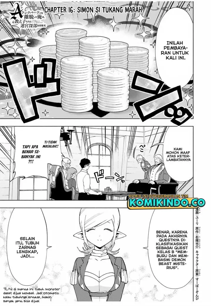 image-komik-a-rank-party-wo-ridatsu-shita-ore-wa-moto-oshiego-tachi-to-meikyuu-shinbu-wo-mezasu-chapter-16-1/13
