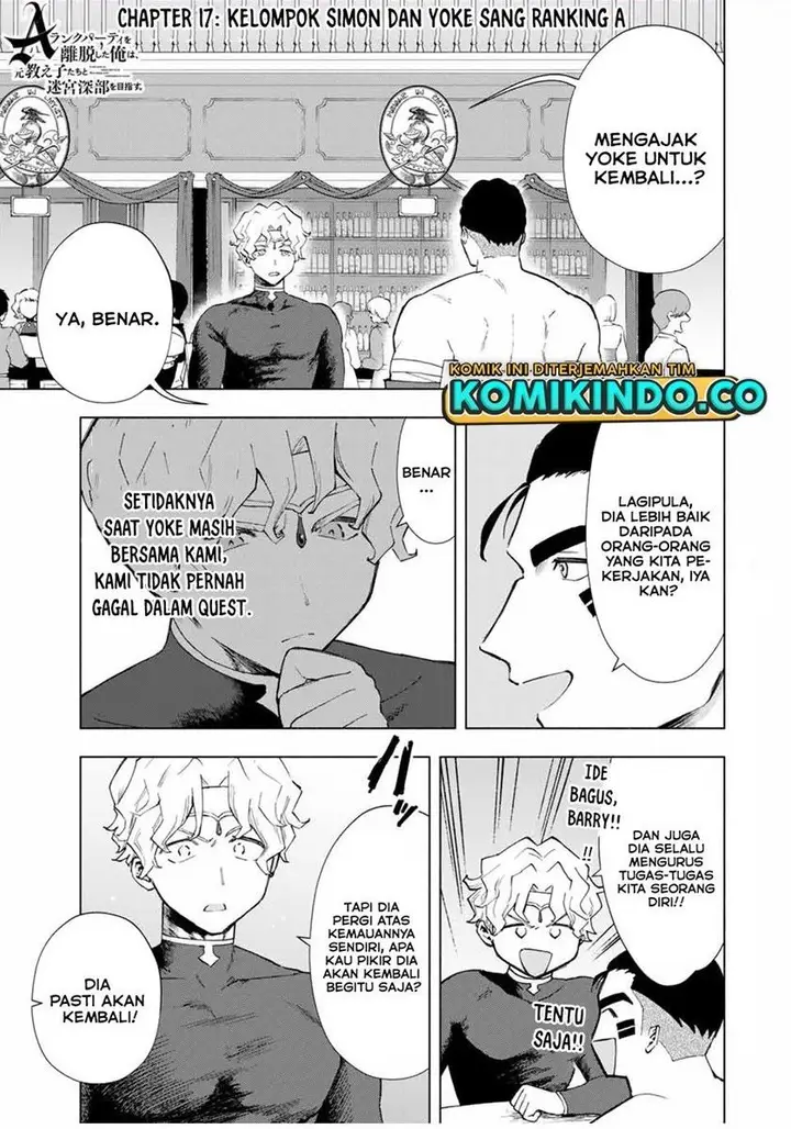 image-komik-a-rank-party-wo-ridatsu-shita-ore-wa-moto-oshiego-tachi-to-meikyuu-shinbu-wo-mezasu-chapter-17-1/13