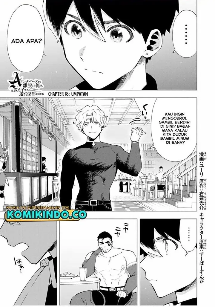image-komik-a-rank-party-wo-ridatsu-shita-ore-wa-moto-oshiego-tachi-to-meikyuu-shinbu-wo-mezasu-chapter-18-1/15