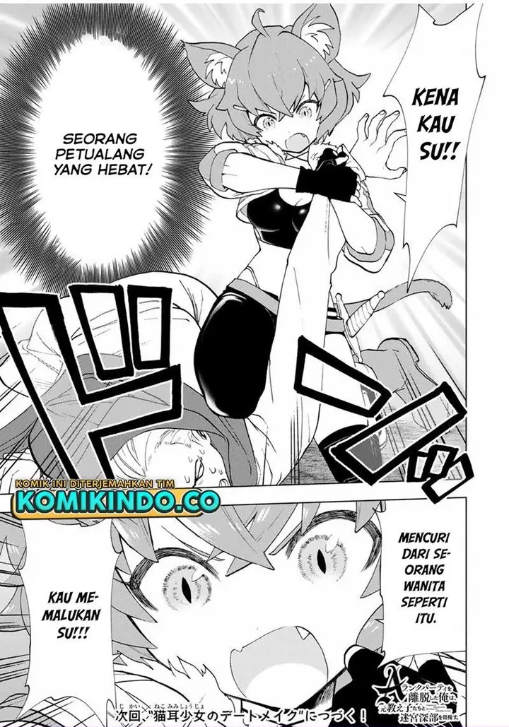 image-komik-a-rank-party-wo-ridatsu-shita-ore-wa-moto-oshiego-tachi-to-meikyuu-shinbu-wo-mezasu-chapter-21-13/14