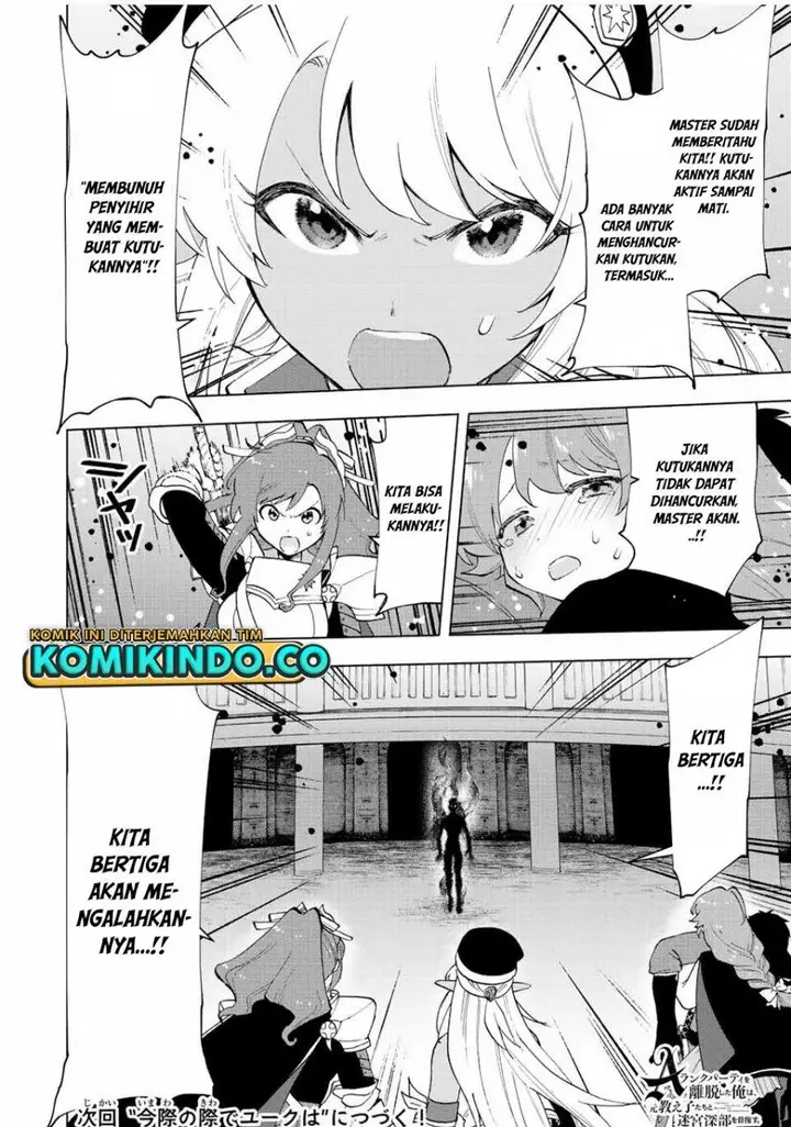 image-komik-a-rank-party-wo-ridatsu-shita-ore-wa-moto-oshiego-tachi-to-meikyuu-shinbu-wo-mezasu-chapter-25-12/13