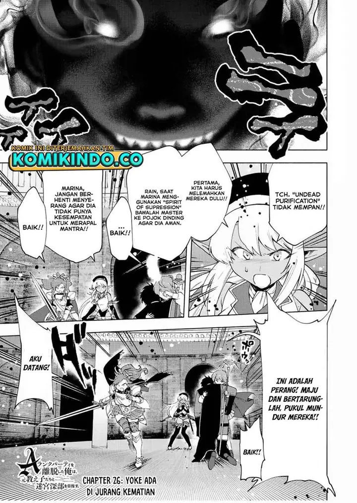 image-komik-a-rank-party-wo-ridatsu-shita-ore-wa-moto-oshiego-tachi-to-meikyuu-shinbu-wo-mezasu-chapter-26-1/13