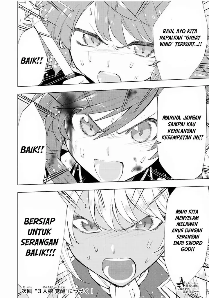 image-komik-a-rank-party-wo-ridatsu-shita-ore-wa-moto-oshiego-tachi-to-meikyuu-shinbu-wo-mezasu-chapter-27-11/12