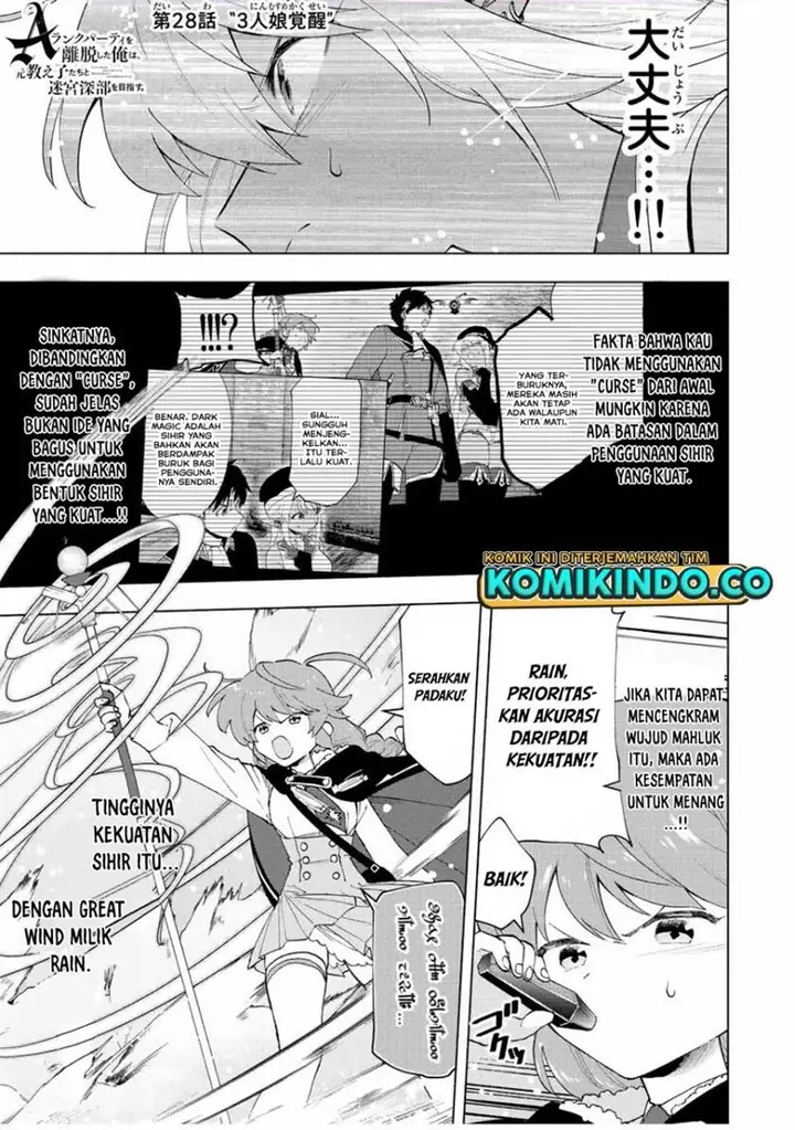 image-komik-a-rank-party-wo-ridatsu-shita-ore-wa-moto-oshiego-tachi-to-meikyuu-shinbu-wo-mezasu-chapter-28-0/12