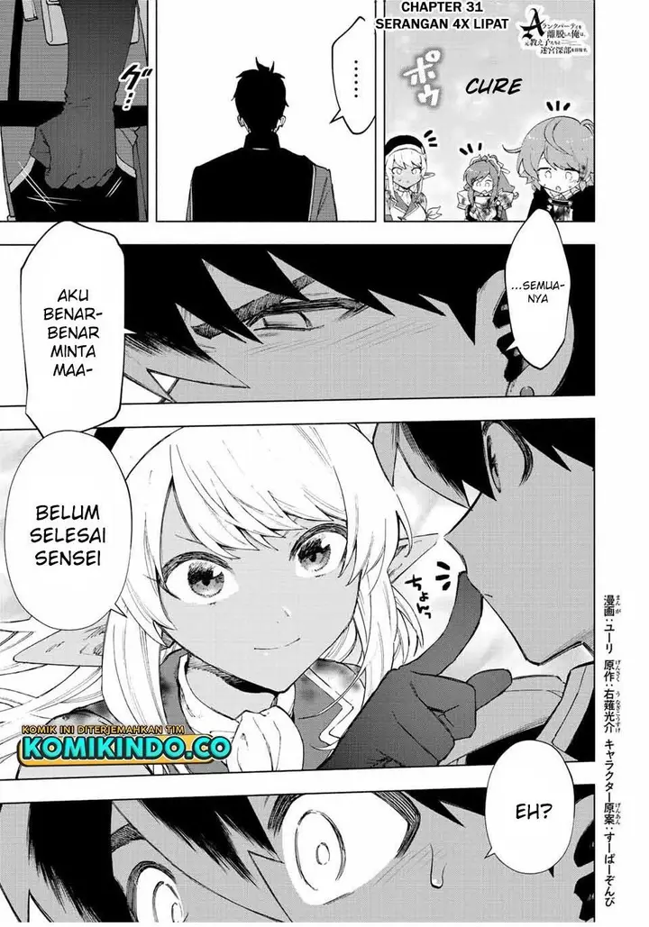 image-komik-a-rank-party-wo-ridatsu-shita-ore-wa-moto-oshiego-tachi-to-meikyuu-shinbu-wo-mezasu-chapter-31-0/12
